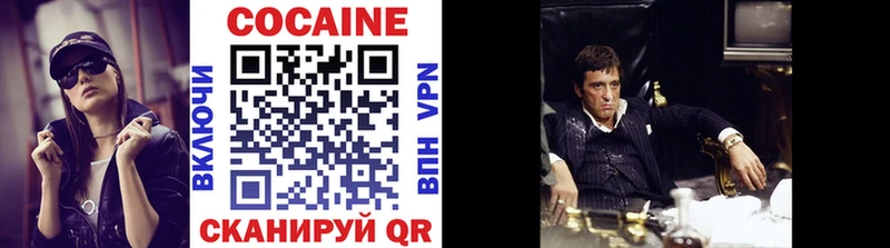 КОКАИН FishScale  Колпашево 