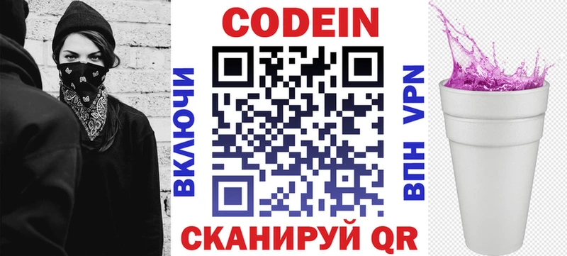 OMG онион  наркотики  Колпашево  Codein Purple Drank 