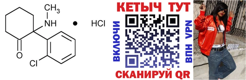 что такое   Колпашево  КЕТАМИН VHQ 