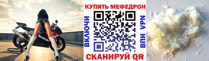 МЯУ-МЯУ мука  Колпашево 