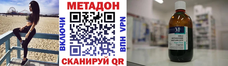 Метадон methadone Колпашево