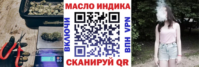 Дистиллят ТГК THC oil  Колпашево 
